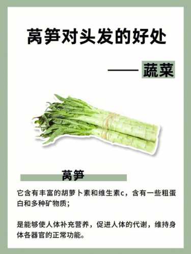 莴笋叶_莴笋叶的营养价值及功效