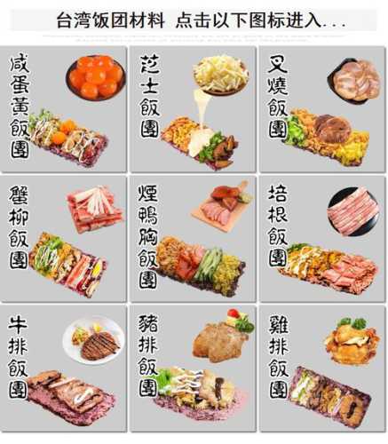 寿司的做法和材料
