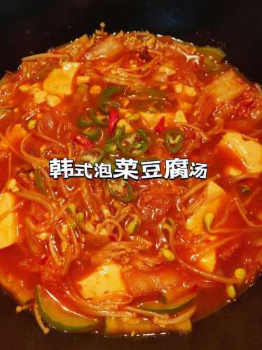 泡菜豆腐汤_泡菜豆腐汤的做法 韩国