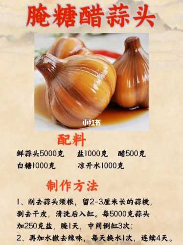 家常酱油腌蒜的做法