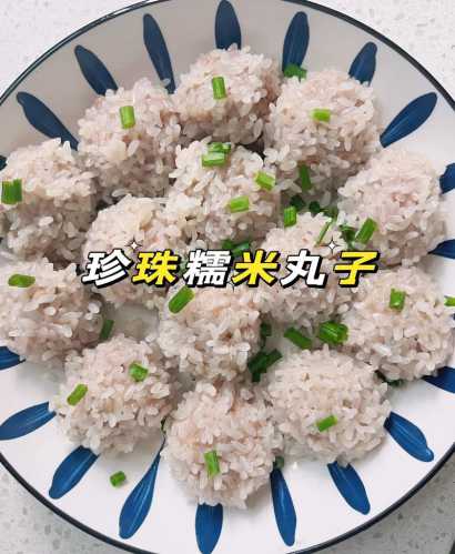 珍珠肉圆_珍珠肉圆子的做法