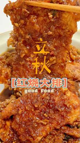 红烧大排做法_红烧大排做法视频