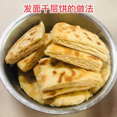 千层饼的做法视频