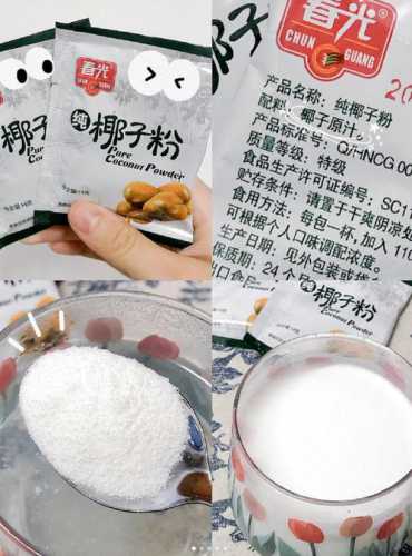 椰子粉怎么吃_椰粉怎么做好吃