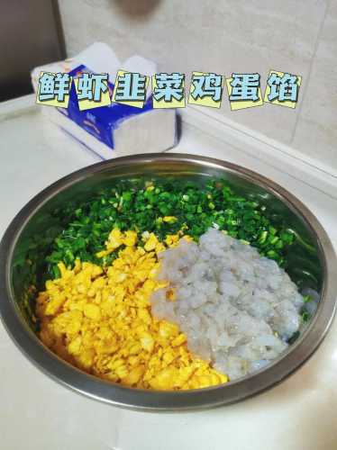 儿童虾饺子馅做法大全