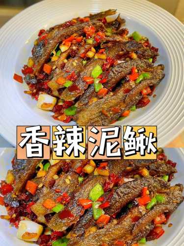 家常烧泥鳅的做法大全
