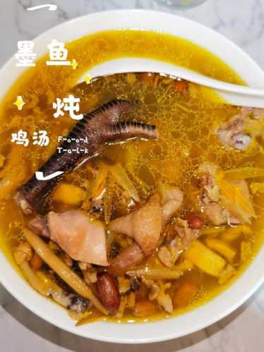 墨鱼鸡汤的做法