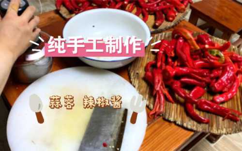 怎么做辣椒酱_怎么做辣椒酱好吃又香