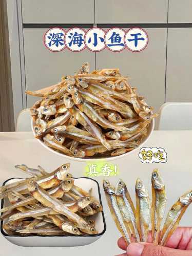 海鱼干货怎么做好吃