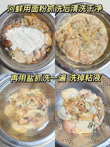 大河蚌的做法大全