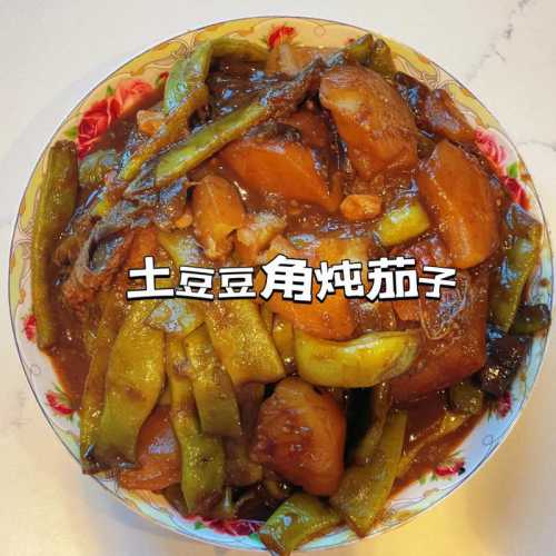炖茄子的家常做法