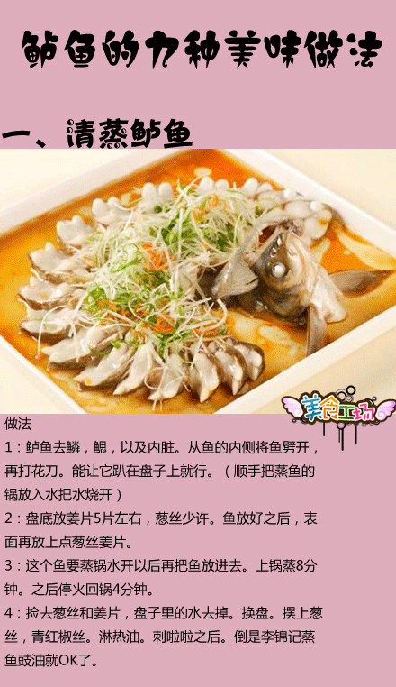 瘦肉蒸生鱼的做法