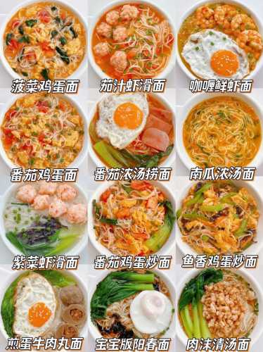 家常汤面条的做法