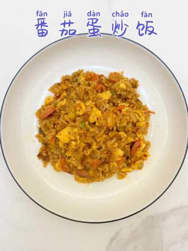 番茄酱蛋炒饭的做法