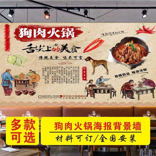 狗肉火锅的做法_狗肉火锅的做法 最正宗的做法