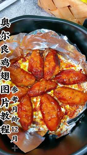 微波炉版新奥尔良烤翅的做法