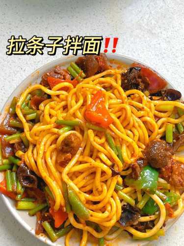 新疆拉条子拌面_新疆拉条子拌面配菜的做法