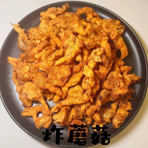 怎么炸蘑菇才好吃