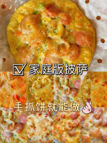 披萨饼的做法_披萨饼的做法视频